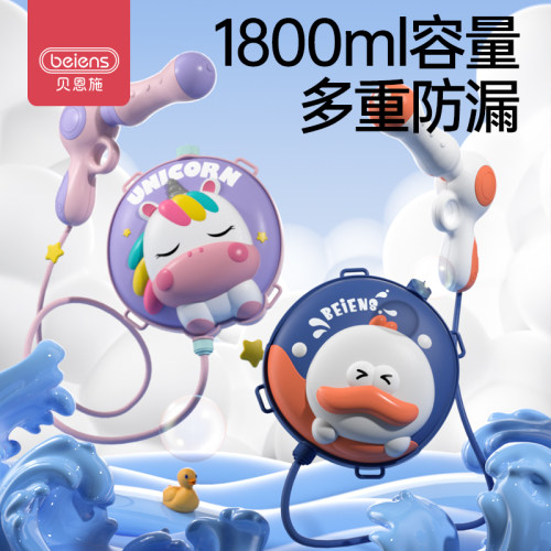 背包水枪高压水枪打水仗玩具