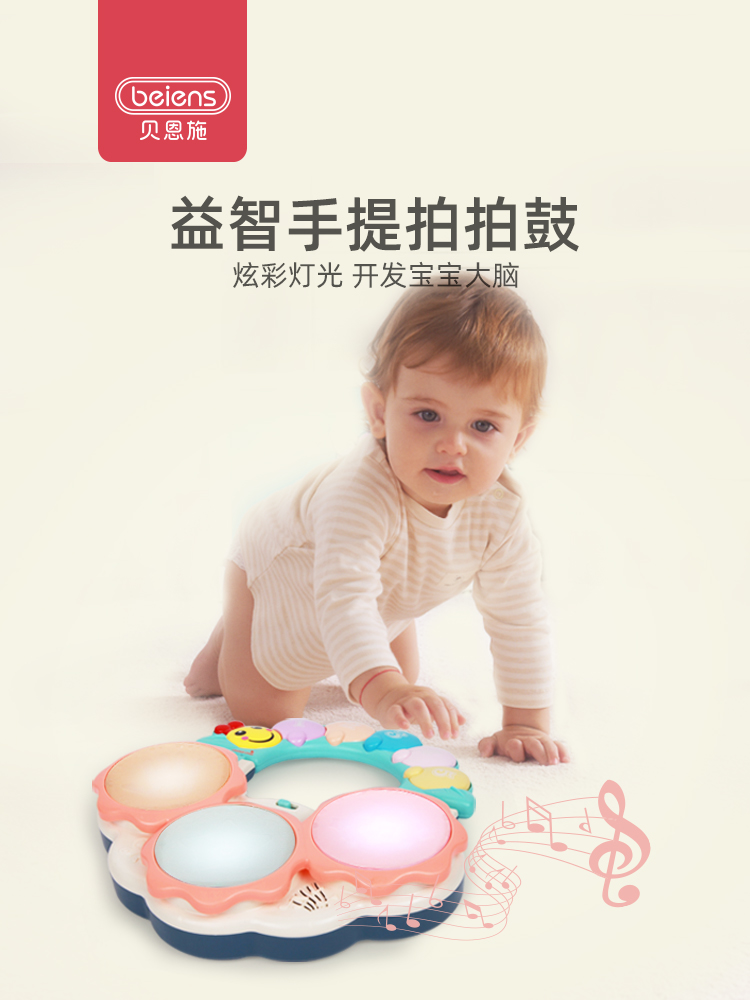 Bainshi baby Clap drum Children's early education music hand clap drum educational baby toy 0-1 years old 6-12 months