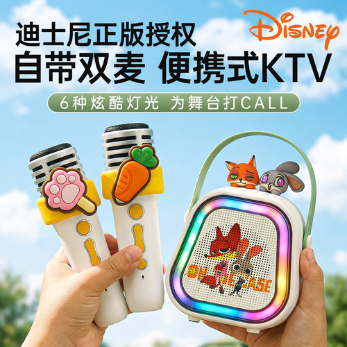 迪士尼儿童KTV麦克风音响一体