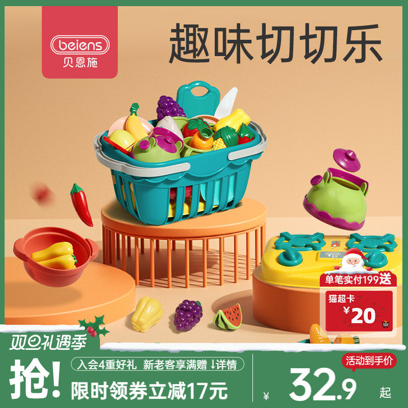 贝恩施儿童切水果玩具宝宝蔬菜切切乐男孩女孩过家家厨房果蔬套装