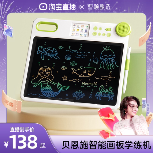 贝恩施儿童电子画板早教识字