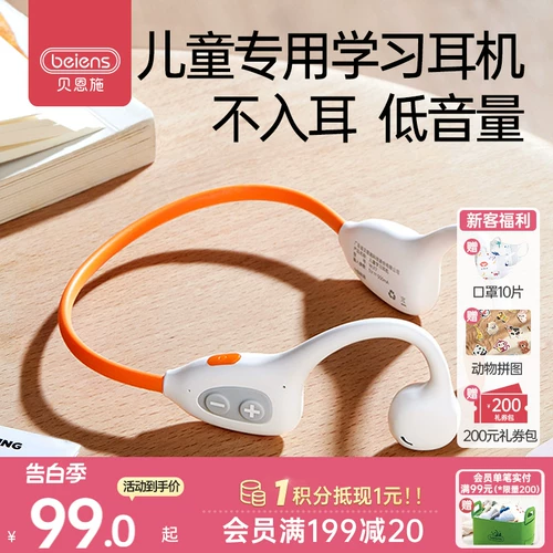 Bain Shi Zero безболезненные дети изучать наушники беспроводной блюэтут -ухой ухо с учетом онлайн -класса Специальные наушники