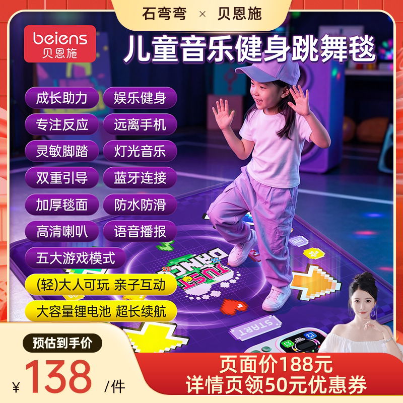 贝恩施音乐跳舞毯益智女童礼物