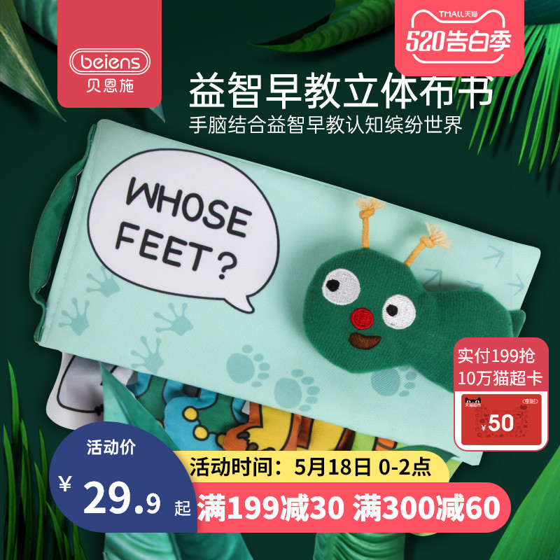 火火熊宝宝布书价格 火火熊宝宝布书图片 星期三 火火熊宝宝布书价格 火火熊宝宝布书图片 星期三