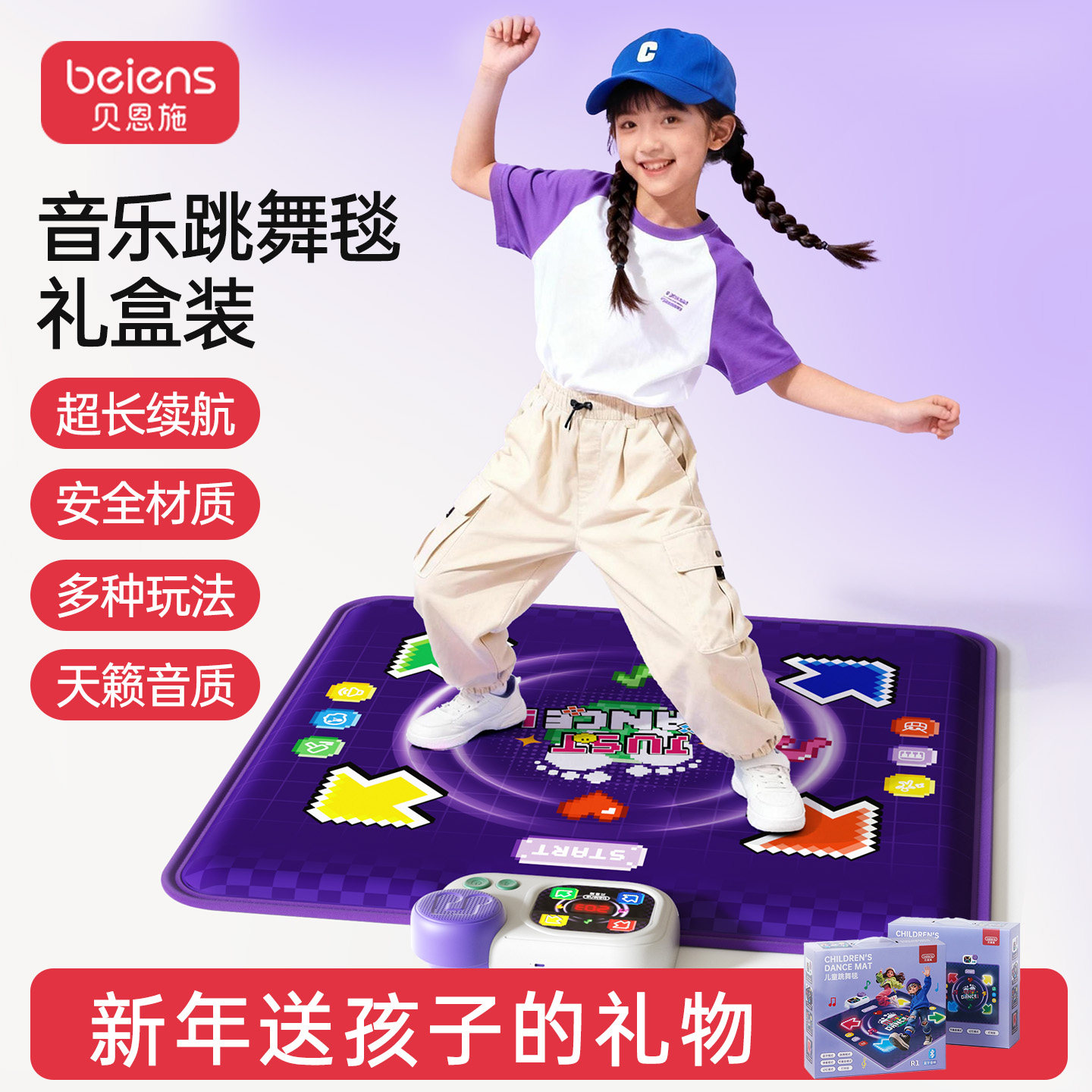 贝恩施儿童音乐跳舞毯玩具女童生日礼物新年家用运动益智女孩子