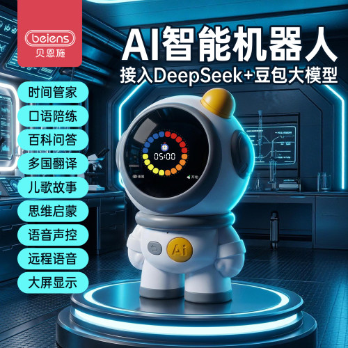 贝恩施AI对话早教机器人