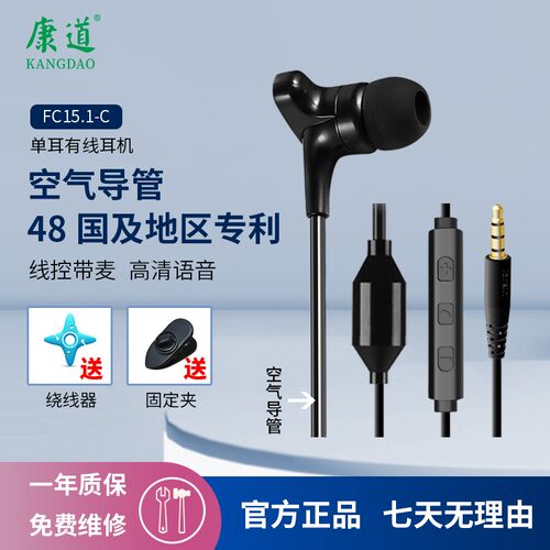 单边防辐射安卓通有线耳机