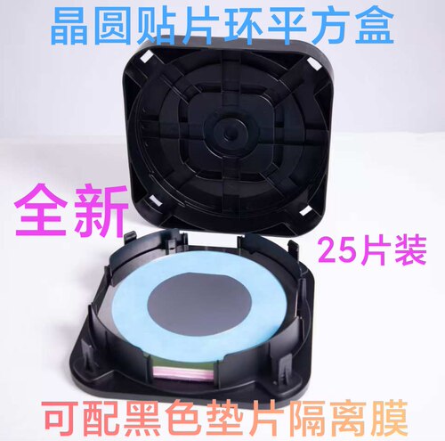 晶圆平放盒晶舟盒铁环盒全新8寸晶圆框架盒wafer ring