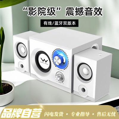 超重低音炮环绕音响木质台式电脑家用连手机音箱白色蓝牙娱乐影响
