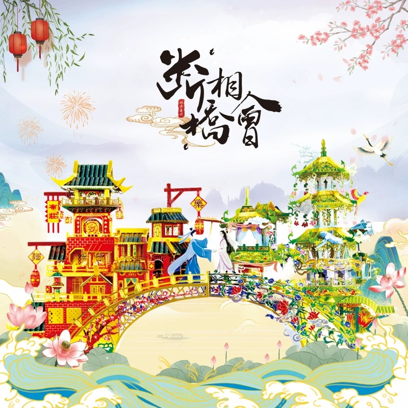 拼界王国断桥相会拼装模型生日