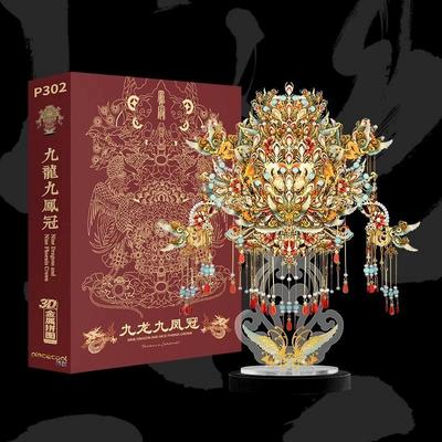 拼酷九龙九凤冠3D立体金属拼图手工diy拼装模型送女友情人礼摆件