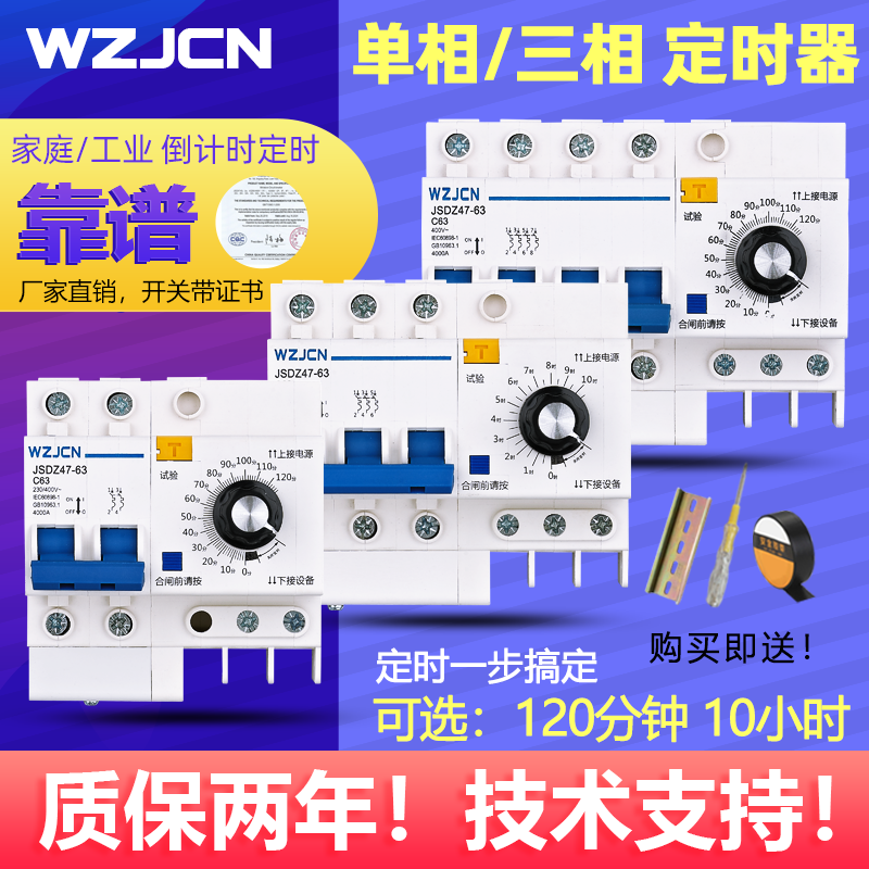 定时开关大功率定时器单相220V三项380v水泵电机蒸饭柜时间控制器