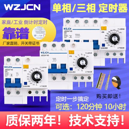 定时开关大功率定时器单相220V三项380v水泵电机时间控制器