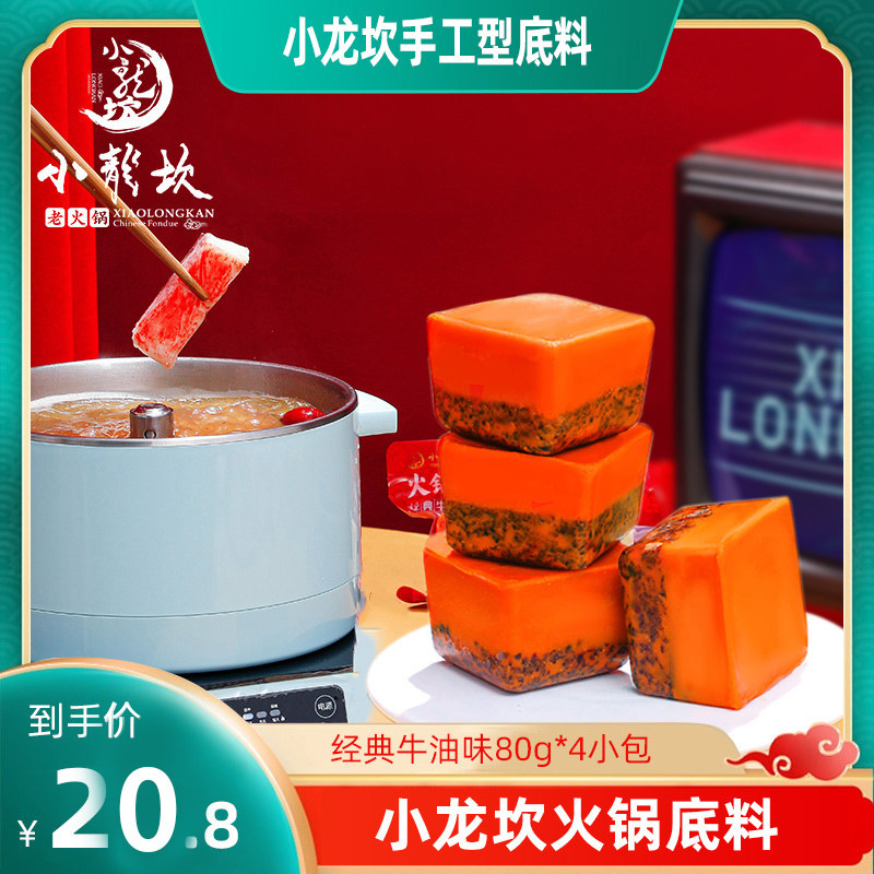 Dragon Ridge Hot pot bottom material Sichuan Province Spicy soup household Small 80g Packing 1 Chongqing Spicy and spicy Sam Sunin the Agri rice/Dried foods/Condiment , Condiment/Jam/Salad , Seasoning , Hot sauce  category - from Buy2taobao.com to provide professional Taobao agent buy service