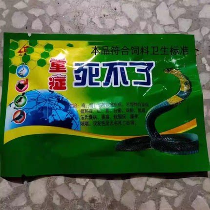饲料添加剂重症死不了氟苯尼考片 鸡鸭鹅鸽兔急救一片活禽用