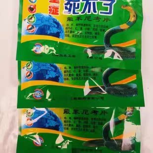 饲料添加剂重症死不了氟苯尼考片 鸡鸭鹅鸽兔急救一片活禽用