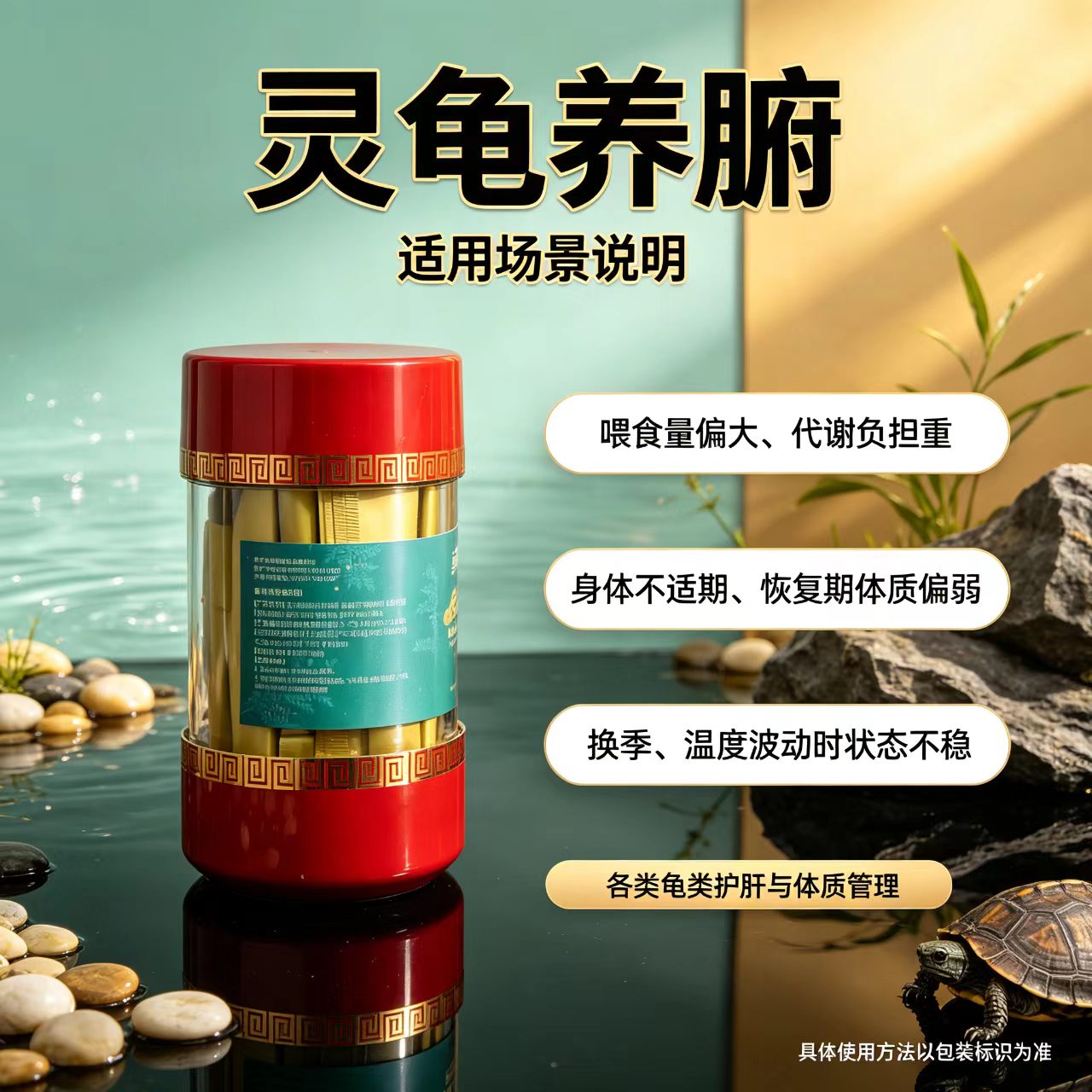灵龟养腑护肝草本提取物