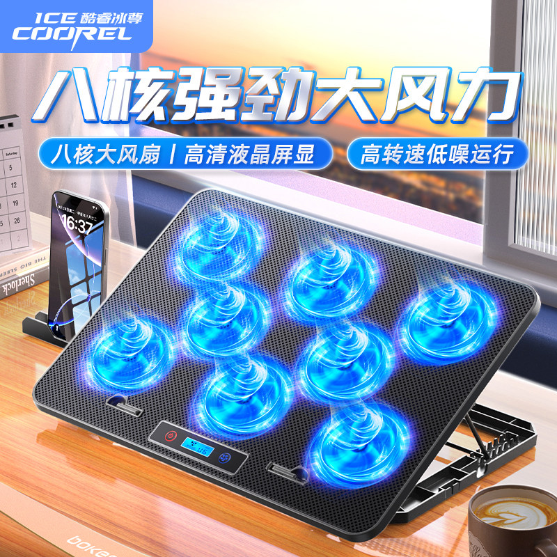 爆款升级！酷睿冰尊笔记本散热器