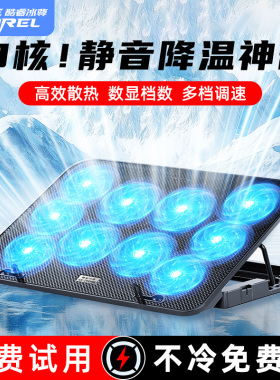 酷睿冰尊笔记本散热器底座15.6寸水冷静音手提电脑降温风扇支架板14寸游戏本适用于苹果联想戴尔华硕惠普小新