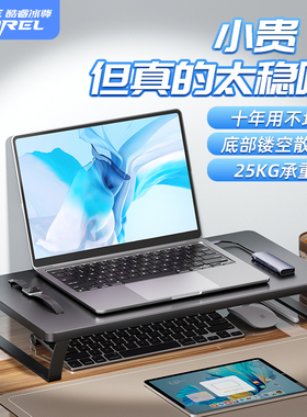 酷睿冰尊T3 笔记本电脑支架烧烤架悬空散热办公室桌面显示器增高键盘收纳手提电脑可平放游戏本支撑架子带USB