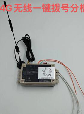 4G/IP/5G无线一键拨号轿厢话机房GSM云呼叫转移别墅家装电梯对讲