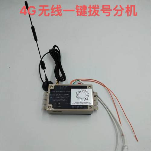 轿厢一键呼叫GSM别墅加装梯专用