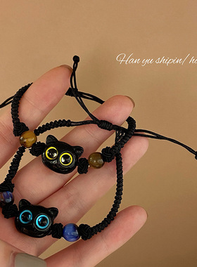 可爱呆萌小黑猫咪编织手绳女小众设计感情侣款手链送闺蜜礼物手饰