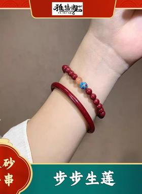 天然高纯度朱砂手镯本命年