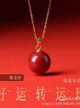 高含量朱砂转运珠锁骨链紫金砂帝王砂925银项链轻奢款礼物
