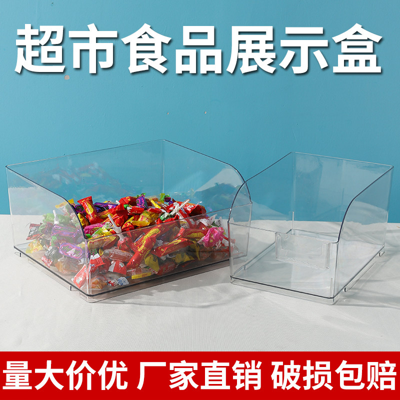 网红货架零食展示盒超市食品盒糖果干果盒赵一鸣同款零食盒子透明