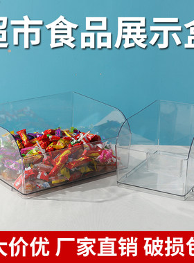 网红货架零食展示盒超市食品盒糖果干果盒赵一鸣同款零食盒子透明