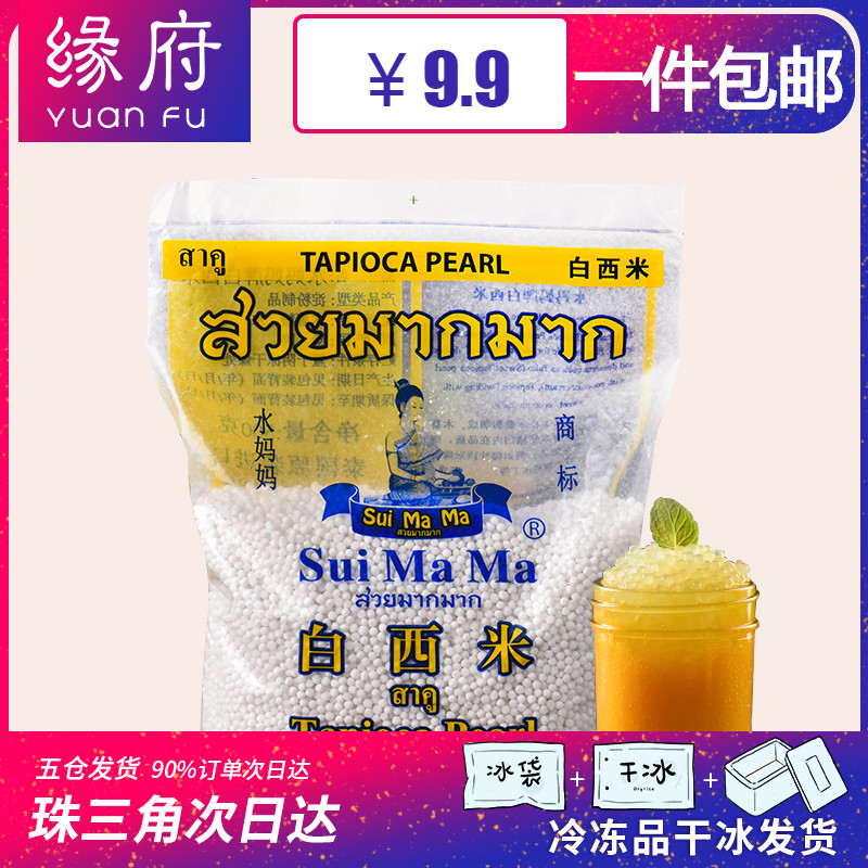 Ôµ¸®ºæ±º Ì©¹ú½ø¿ÚË®ÂèÂè°×СÎ÷Ã× Ò¬½¬Î÷Ã×¶Ä̲èÔÁÏ Ô×°500g