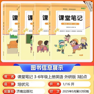 六三制青岛版数学语文人教版