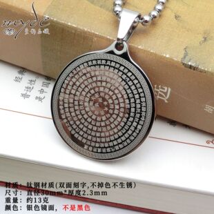 地藏咒钛钢项坠 具足水火吉祥光明大记明咒平安吊坠男女不锈钢厚