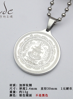 大宝广博楼阁善住秘密陀罗尼咒