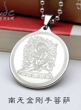 加厚钛钢金刚菩萨手心咒吊坠