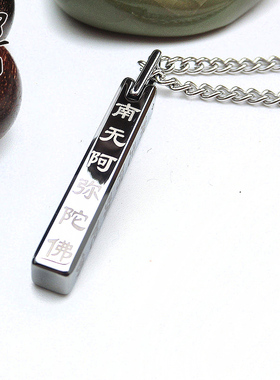 钨金六字洪名佛字项坠不掉色
