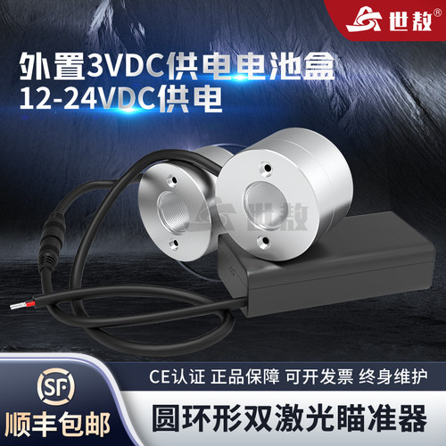 世敖双激光瞄准器外置可选