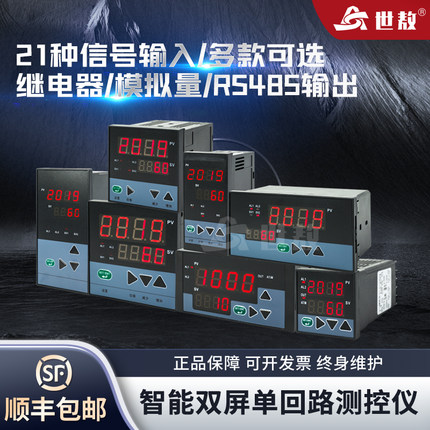 智能显示仪表温度数显报警RS485通讯可调温控器继电器开关SA/A-A0