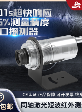 在线式同轴激光红外线测温仪高精度高低温度传感器探头变送器工业
