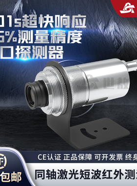在线式同轴激光红外线测温仪高精度高低温度传感器探头变送器工业
