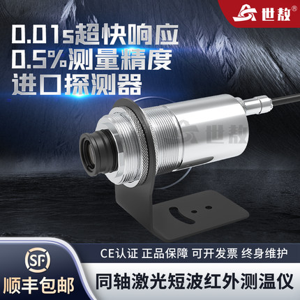 在线式同轴激光红外线测温仪高精度高低温度传感器探头变送器工业