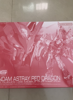全新补件万代 RG 1/144 红异端高达 红色机 红龙形态 零件配件