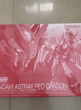 全新补件万代 RG 1/144 红异端高达 红色机 红龙形态 零件配件