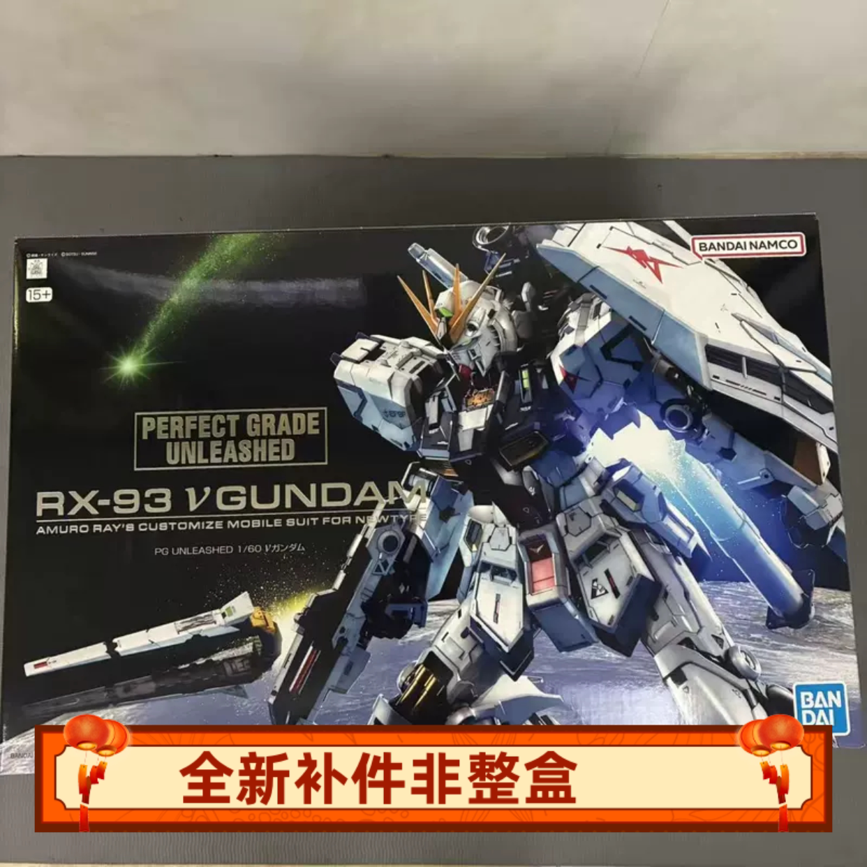 【补件】万代1/100 RX-93 PGU牛高达全装备配件零件非整盒出售图片