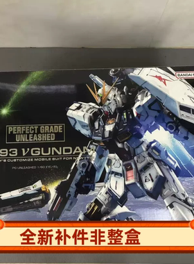 【补件】万代1/100 RX-93牛高达全装备配件零件非整盒出售