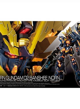 【补件】万代补件 RG Banshee 独角兽2号机 报丧女妖 补零件 散件