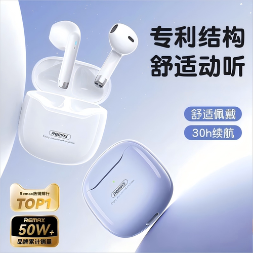 Remax睿迈棉花糖入耳式小巧圆润