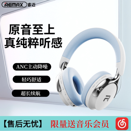 头戴式蓝牙耳机无线降噪ANC