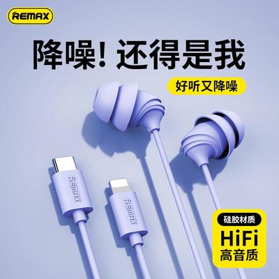 睿亮有线耳机入耳式睡眠降噪隔音